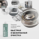 Пневматический Очиститель Ultra Clean Duster (520 ml)